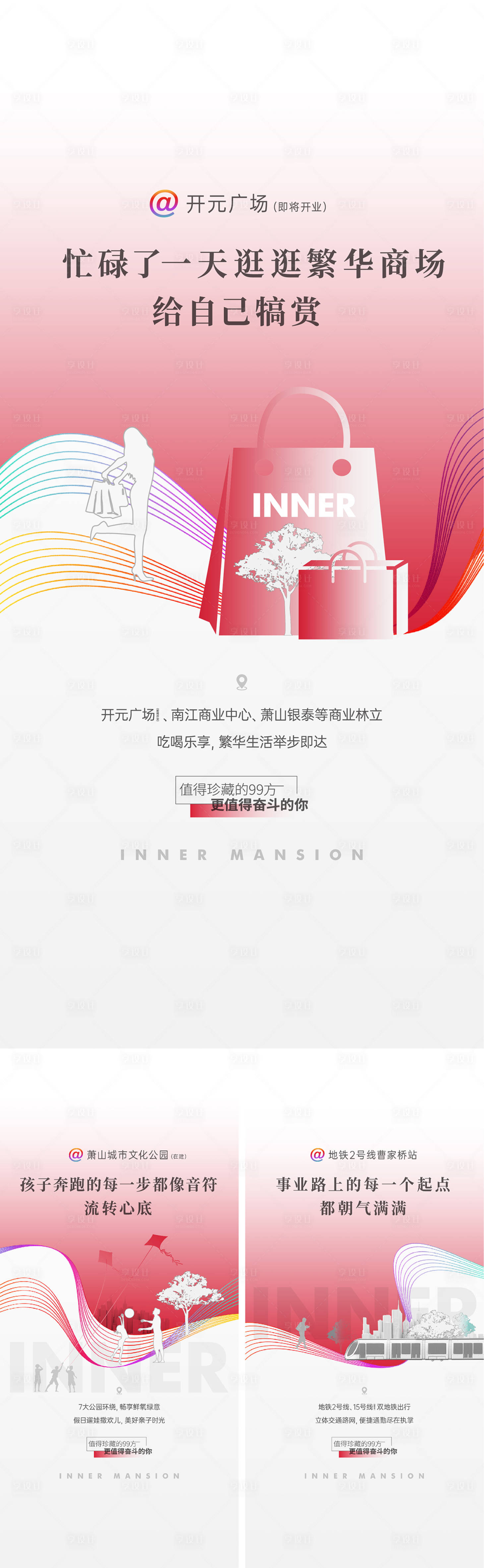 源文件下载【享设计】搜索编号：64960021076831074【价值点海报】