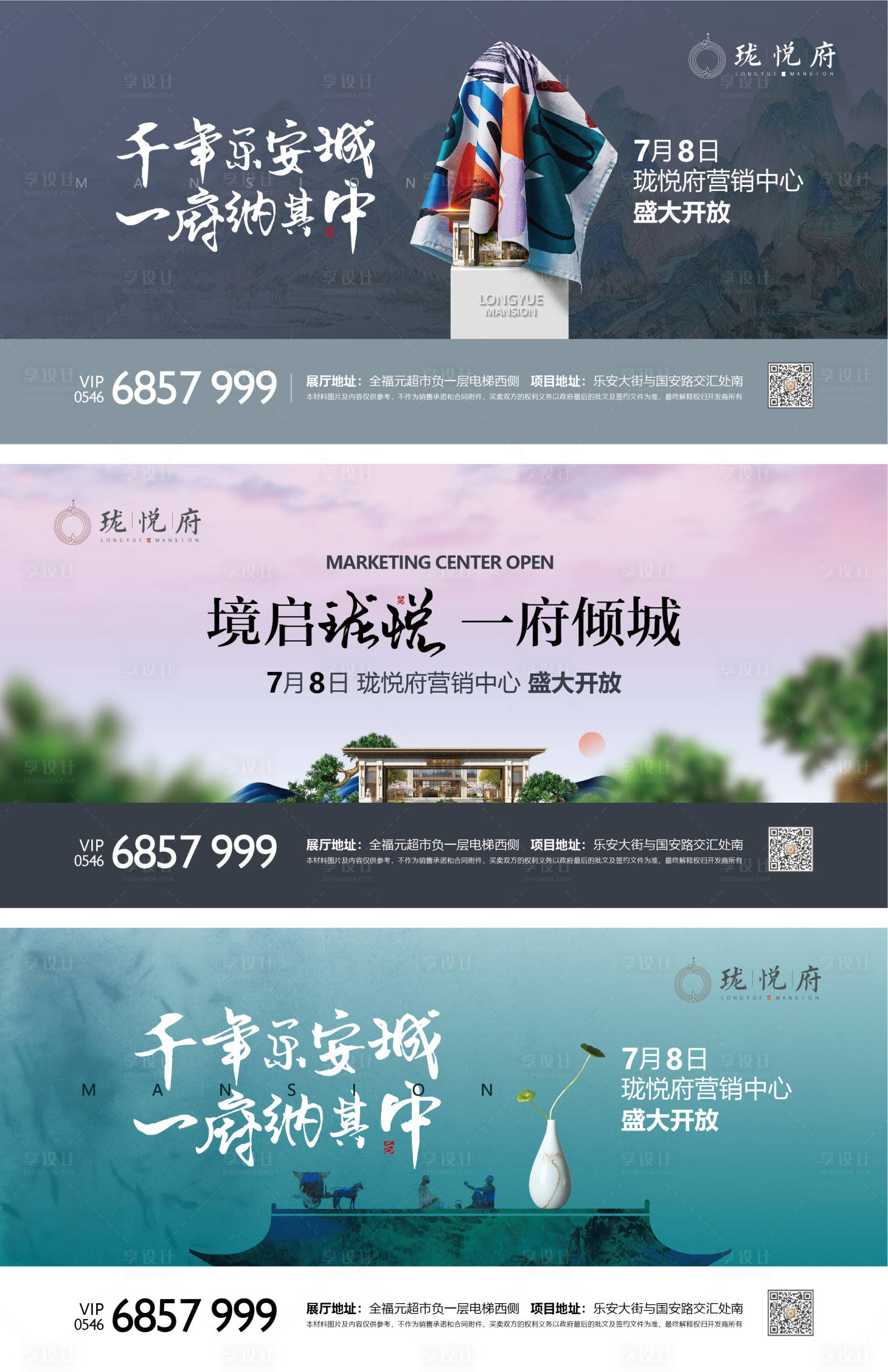 源文件下載【享設計】搜索編號：84660020861022007【主視覺  】