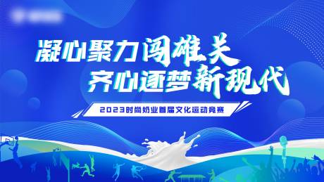 源文件下載【享設計】搜索編號：99150021106383465【文化運動競賽主視覺】