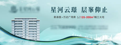 源文件下载【地产阶段推广展板】编号：64720021037327453