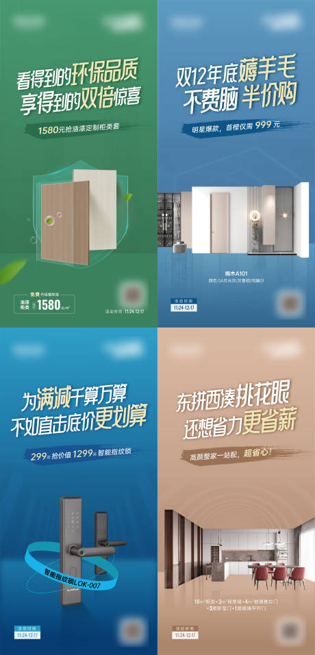 源文件下載【享設計】搜索編號：74440020732887826【利益點系列海報】