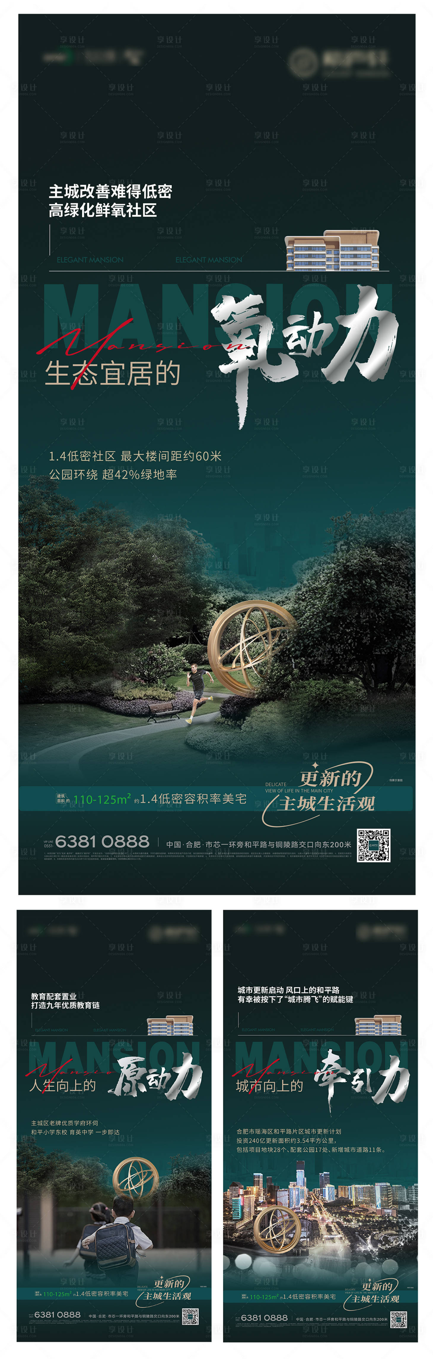 源文件下載【享設計】搜索編號：70960020935615145【地產價值點海報】