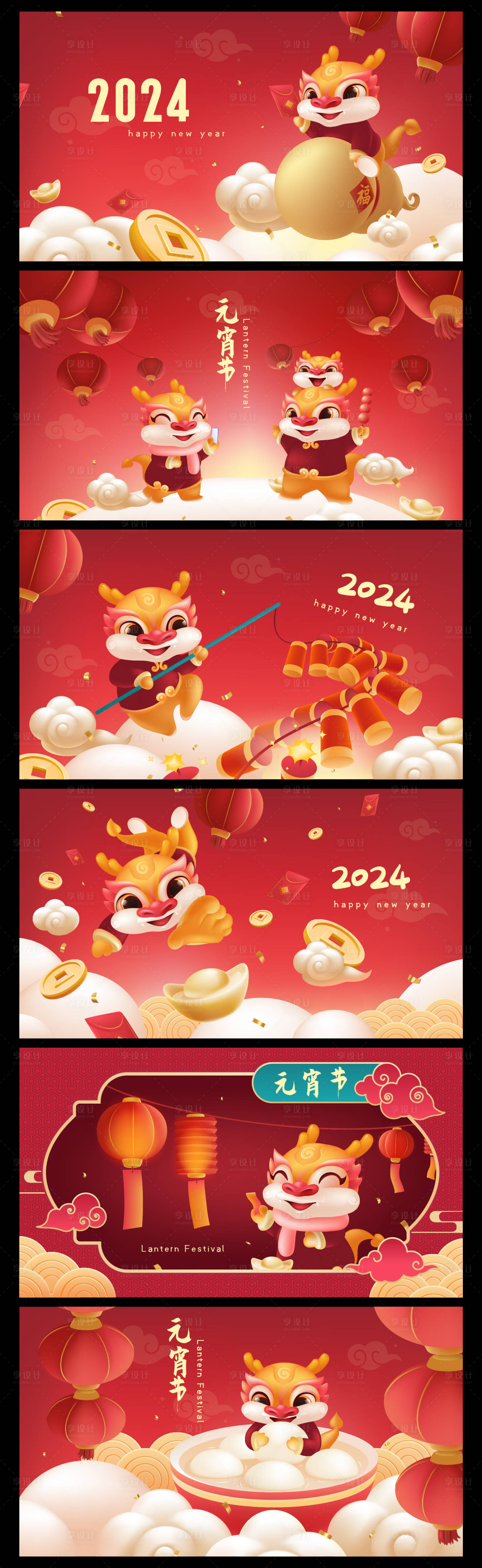 源文件下載【享設(shè)計(jì)】搜索編號(hào)：91230021224877381【春節(jié)元宵節(jié)海報(bào)】