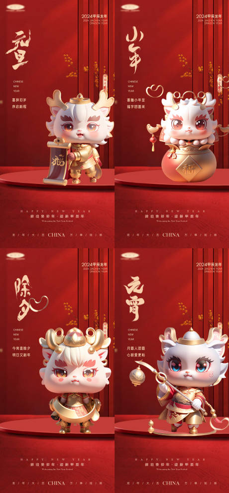 源文件下載【享設計】搜索編號：24380021075708127【新年元旦海報】