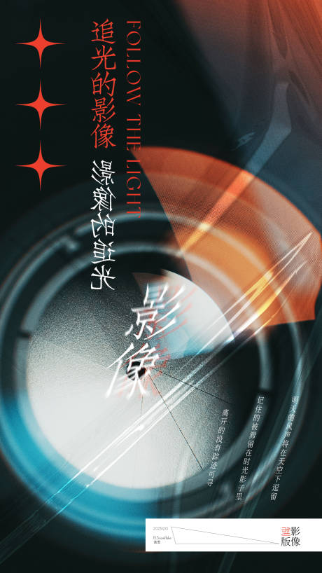 源文件下载【追光的影像】编号：20231213211103845