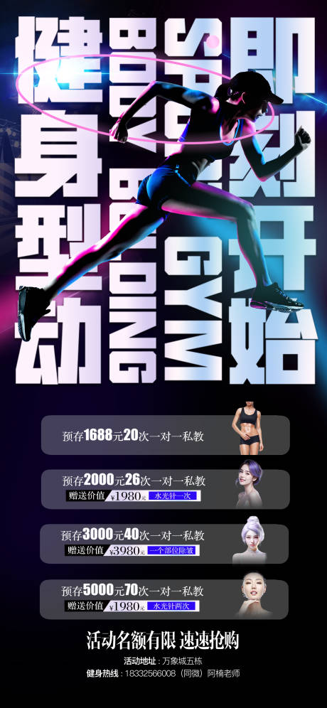 源文件下载【健身体验卡】编号：20390020892822665