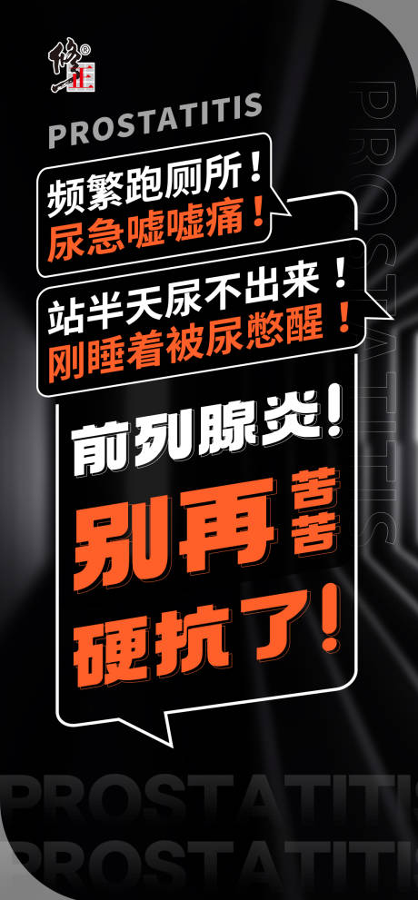 源文件下载【男科大字报】编号：72640020740034458