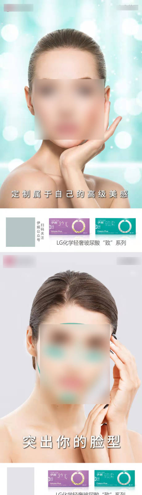 源文件下载【医美整形玻尿酸系列海报】编号：20231229173902177