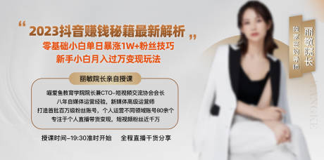 源文件下载【讲师个人海报】编号：72390020983368286