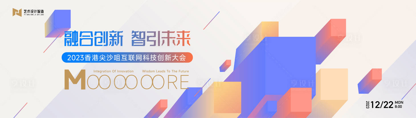 源文件下載【享設(shè)計(jì)】搜索編號(hào)：72730020760227458【流體漸變炫彩扁平圖形商業(yè)活動(dòng)背景板】