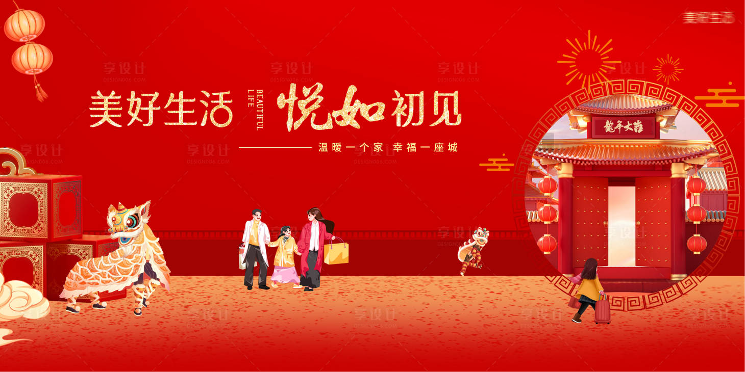 源文件下載【享設計】搜索編號：12170021191525609【龍年春節背景板】