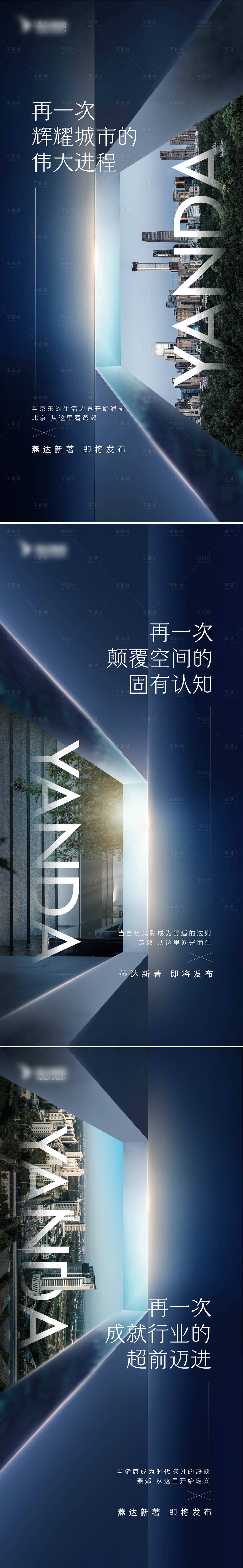 源文件下载【入市城市海报】编号：98160020722051883