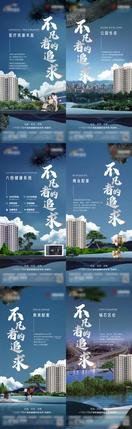 源文件下载【地产价值点系列海报】编号：73600020793045753