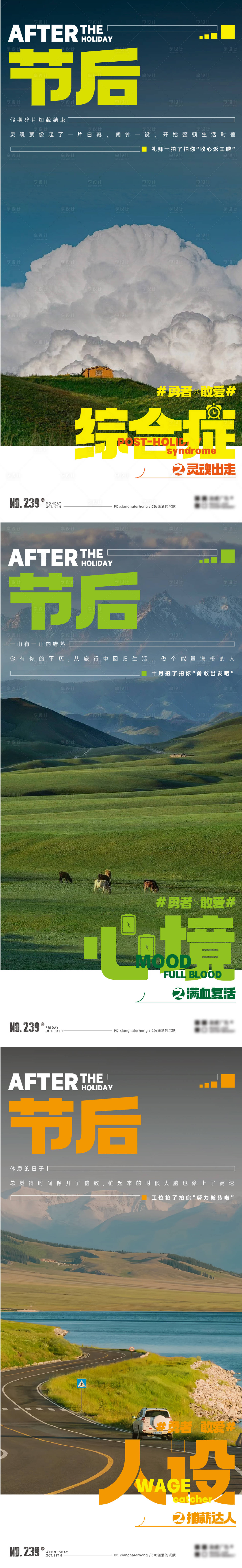 源文件下載【享設計】搜索編號：60720021079845627【品牌創意海報】