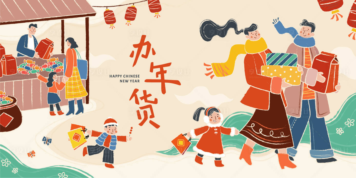 源文件下载【新年年货节】编号：55730021254337684