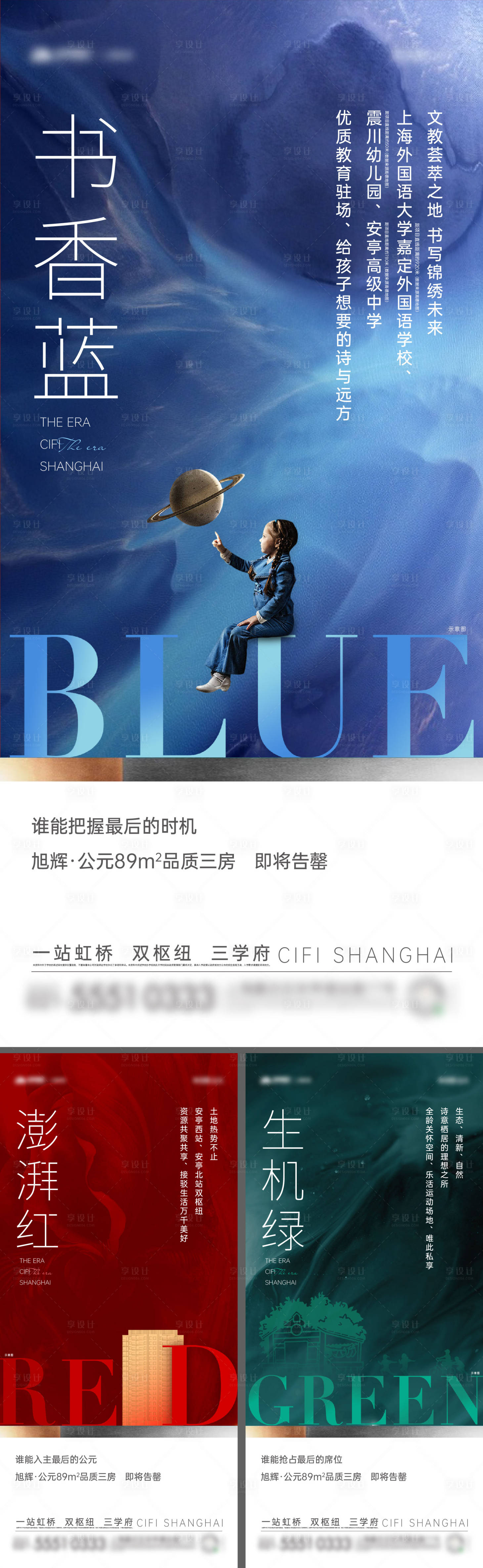 源文件下载【地产配套价值系列稿】编号：63320021141194402