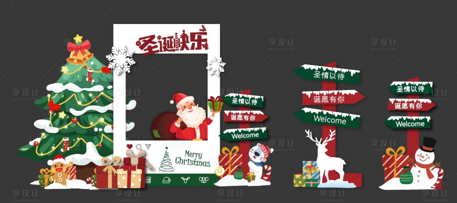 源文件下載【享設計】搜索編號：74030020979674810【圣誕拍照打卡美陳】