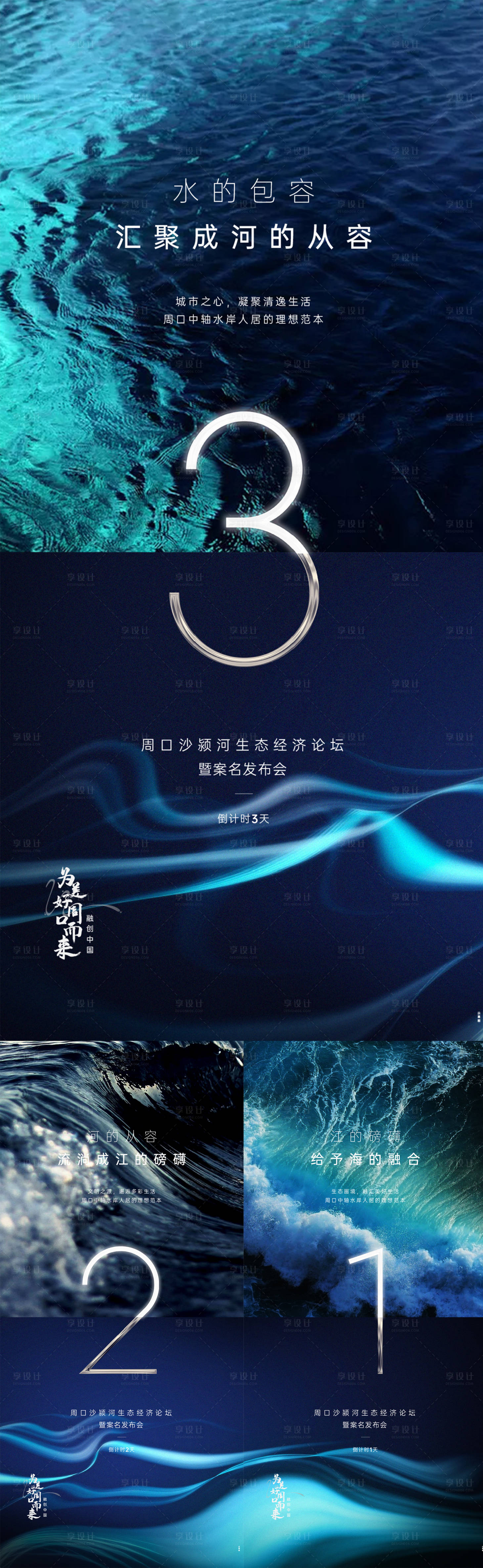 源文件下载【地产倒计时海报】编号：12870020947138097