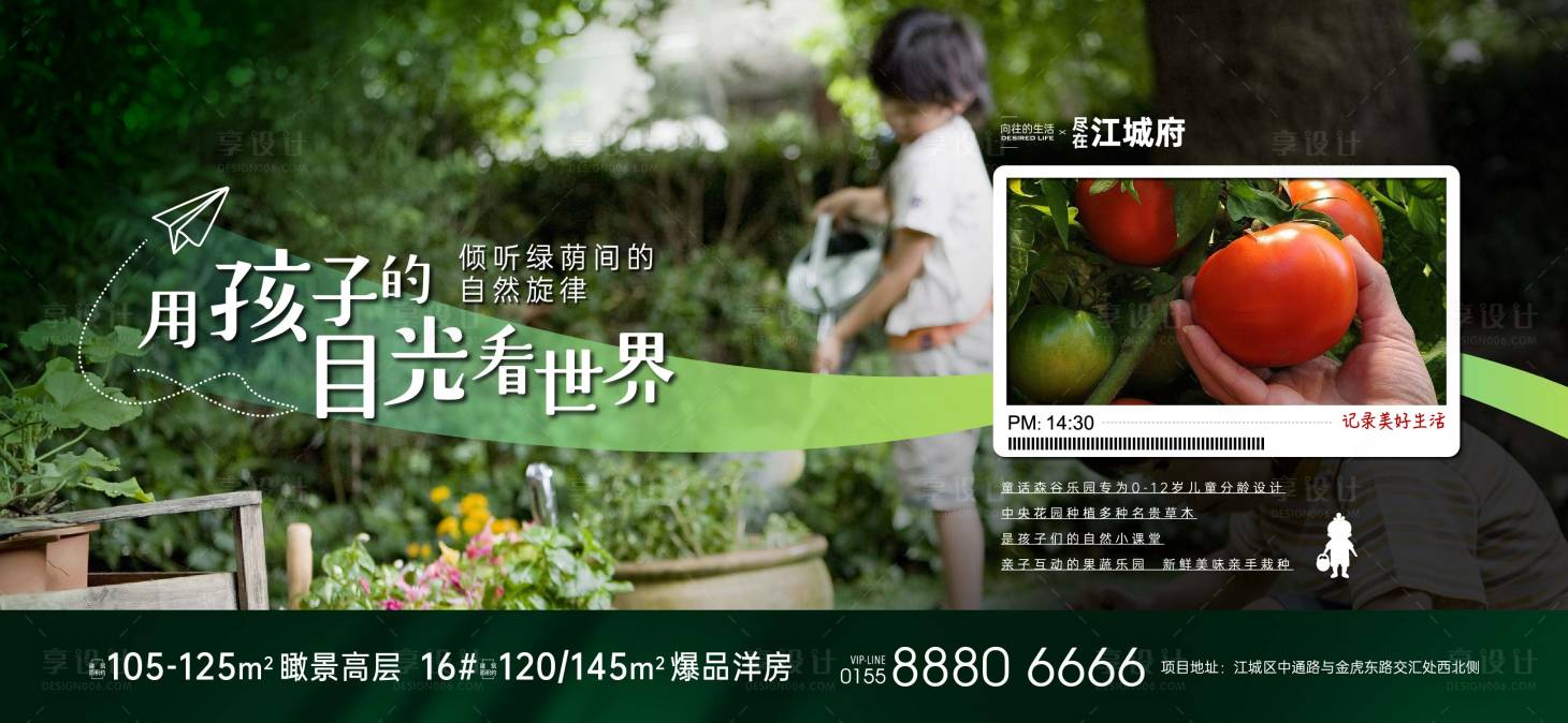 源文件下载【享设计】搜索编号：51810020952661051【地产价值点海报】