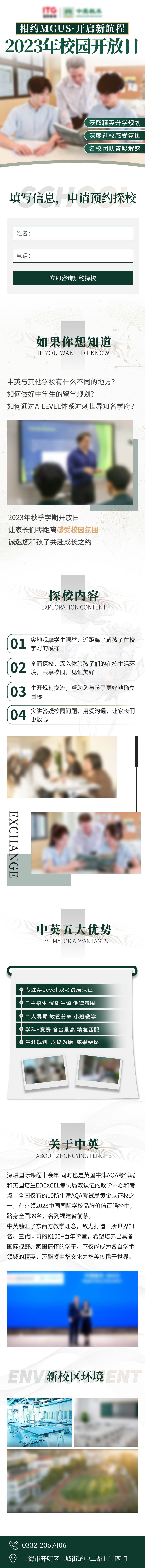 源文件下载【享设计】搜索编号：92610020841657594【校园招生长图】