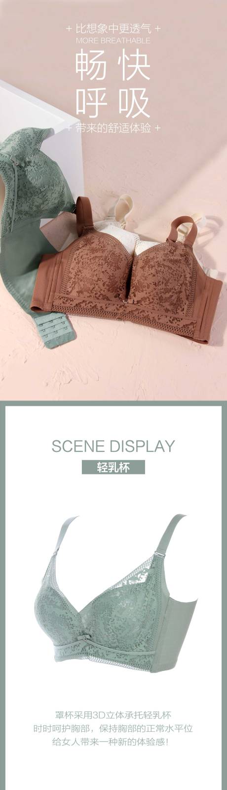 源文件下载【享设计】搜索编号：96660021139167979【内衣详情页】