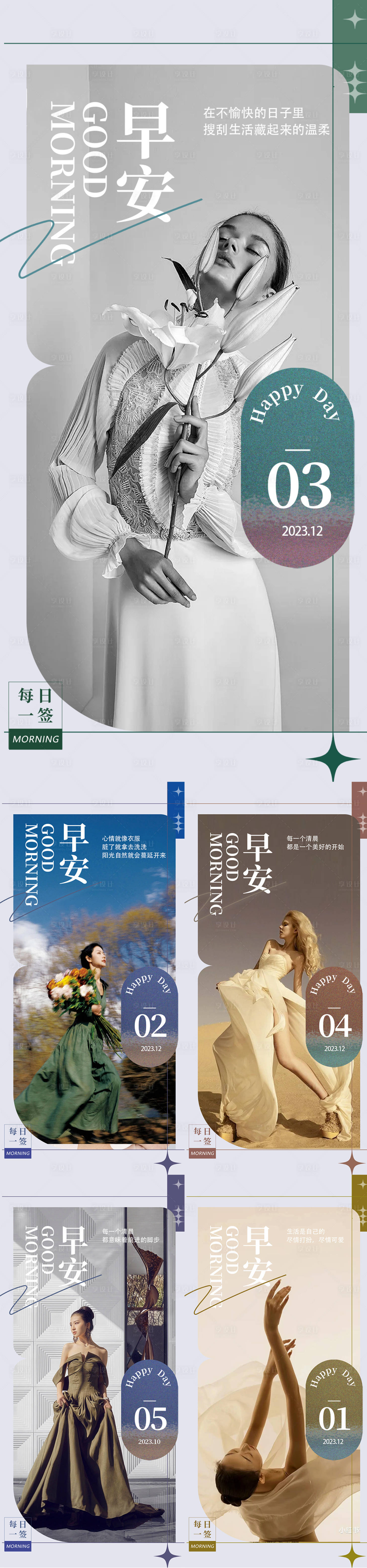 源文件下载【享设计】搜索编号：83150020858802759【早安图】