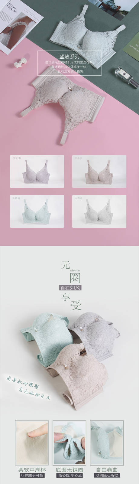 源文件下载【内衣详情页】编号：16110021196551382
