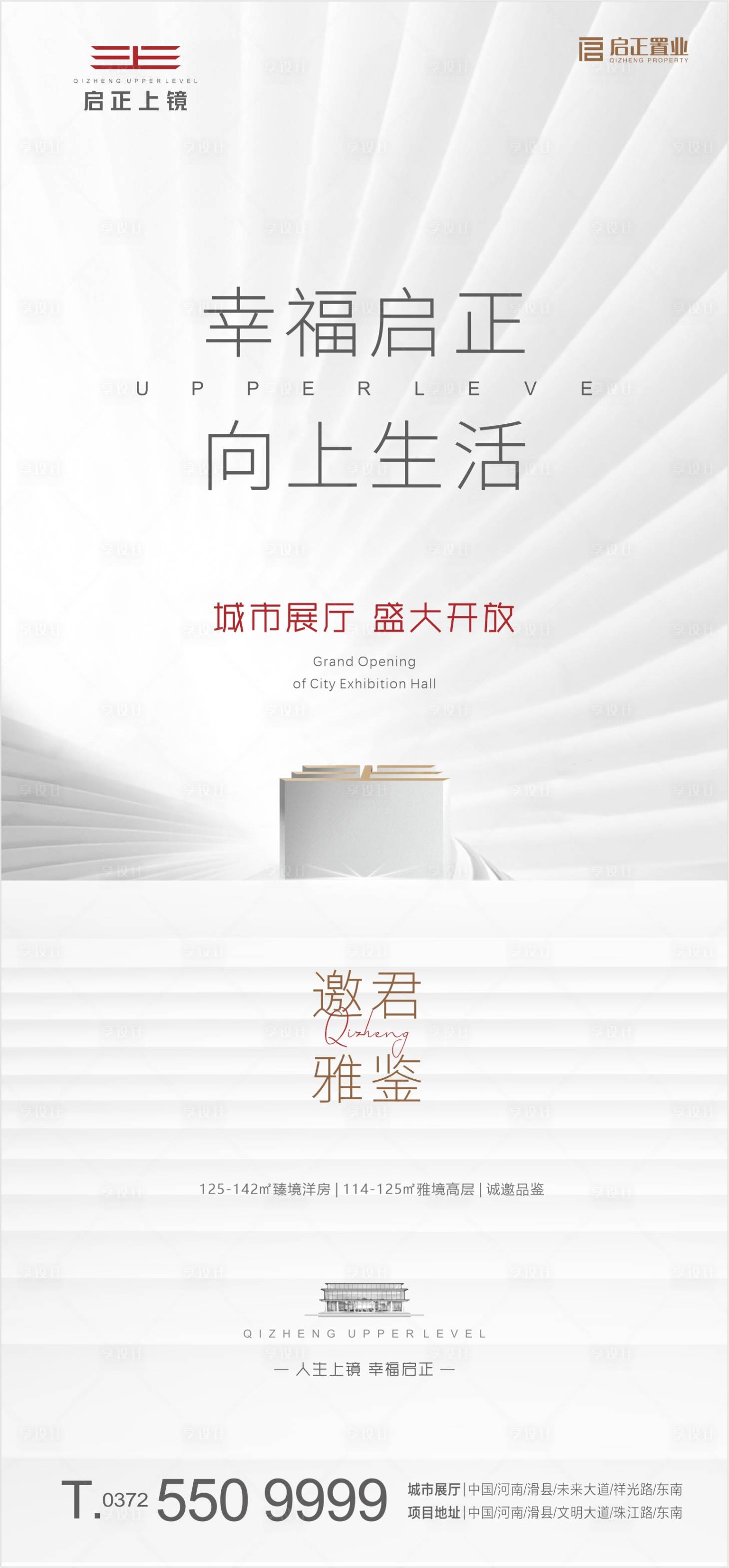 源文件下載【享設計】搜索編號：14090020786317955【開放倒計時】