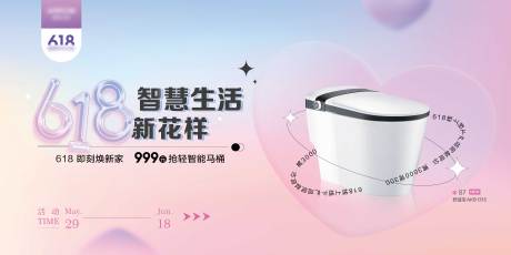 源文件下载【618大促活动海报】编号：92230020700449488