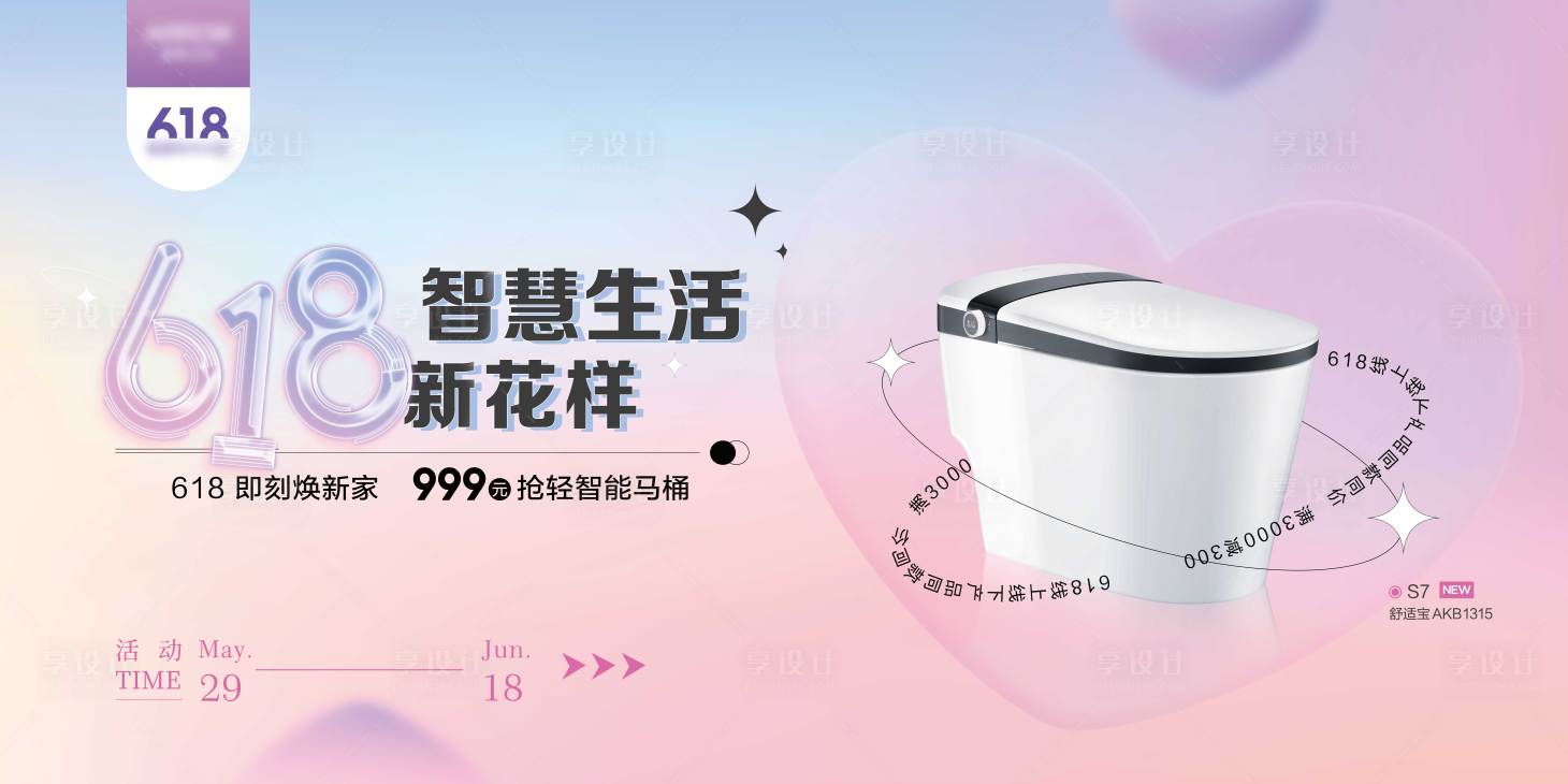 源文件下载【618大促活动海报】编号：92230020700449488