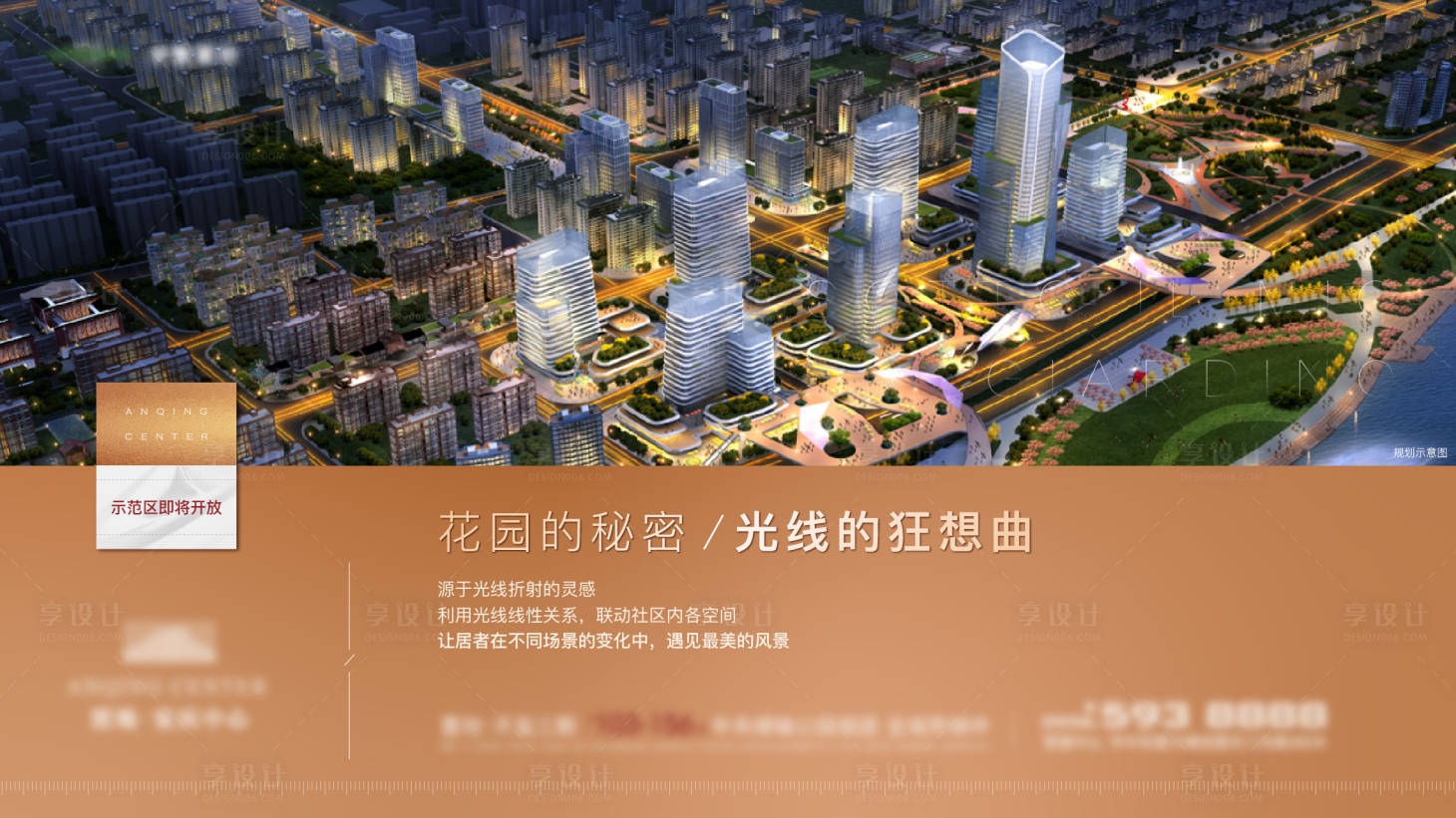 源文件下载【暖场单图】编号：34360020737492831