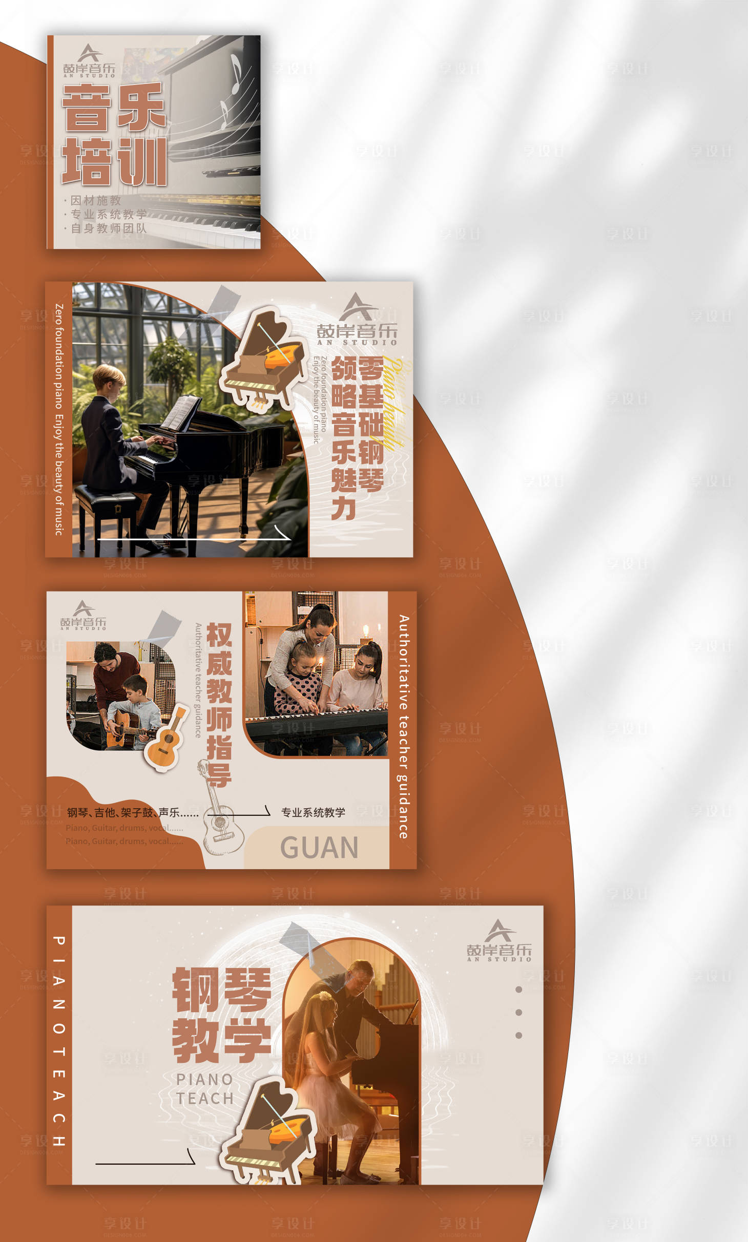 源文件下载【享设计】搜索编号：68000021107366865【音乐培训轮播图入口banner】