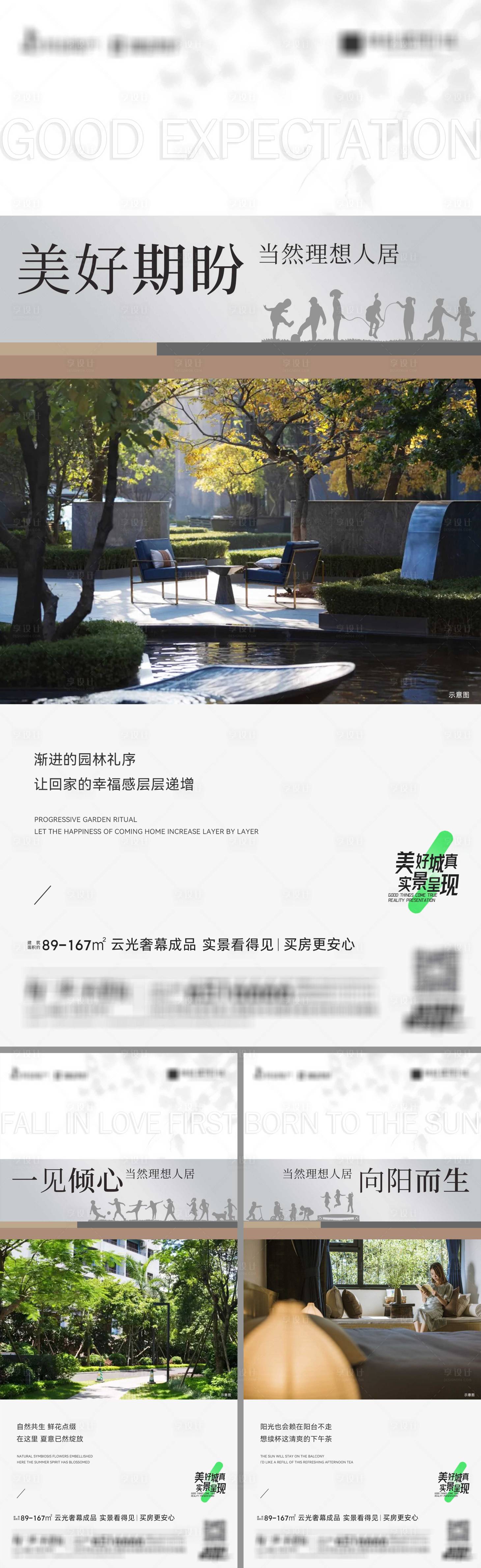 源文件下载【享设计】搜索编号：43070020778184745【地产实景配套价值点海报】