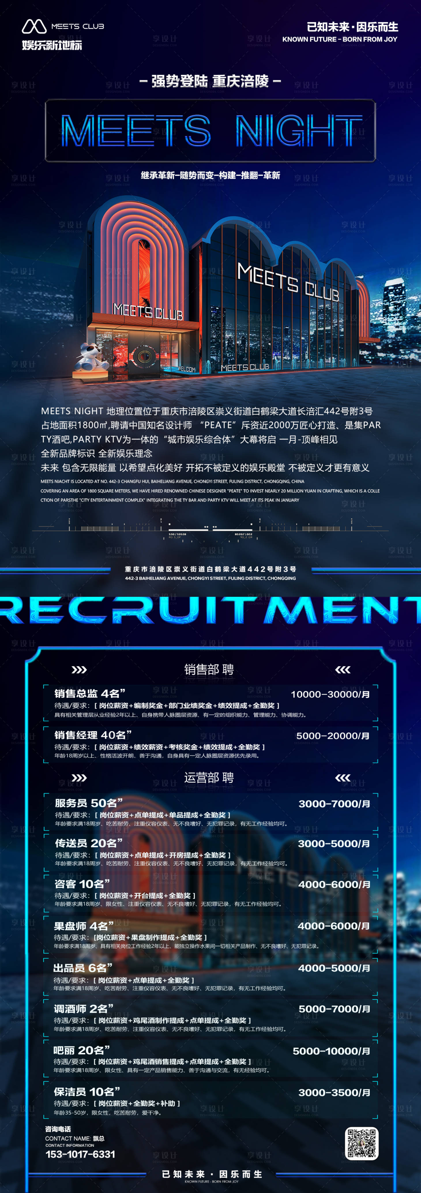 源文件下載【享設(shè)計(jì)】搜索編號(hào)：83890020863686718【宣傳單】