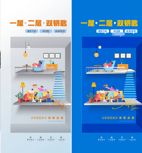 源文件下载【享设计】搜索编号：15360020953625299【双钥匙LOFT 】