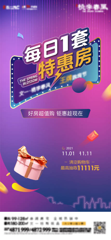 源文件下載【享設(shè)計(jì)】搜索編號(hào)：27640020748879962【特惠房雙十一】