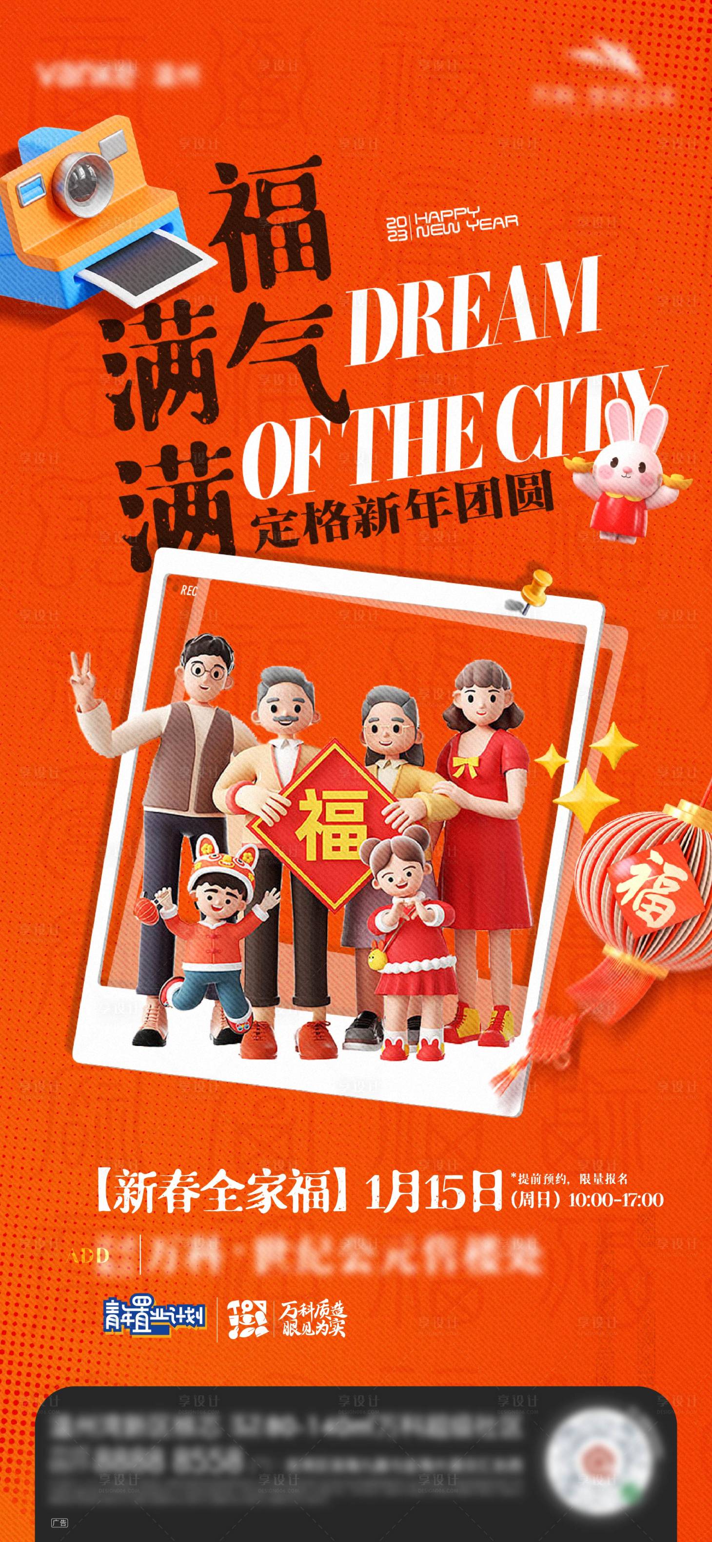 源文件下载【享设计】搜索编号：94680021029347503【新年】