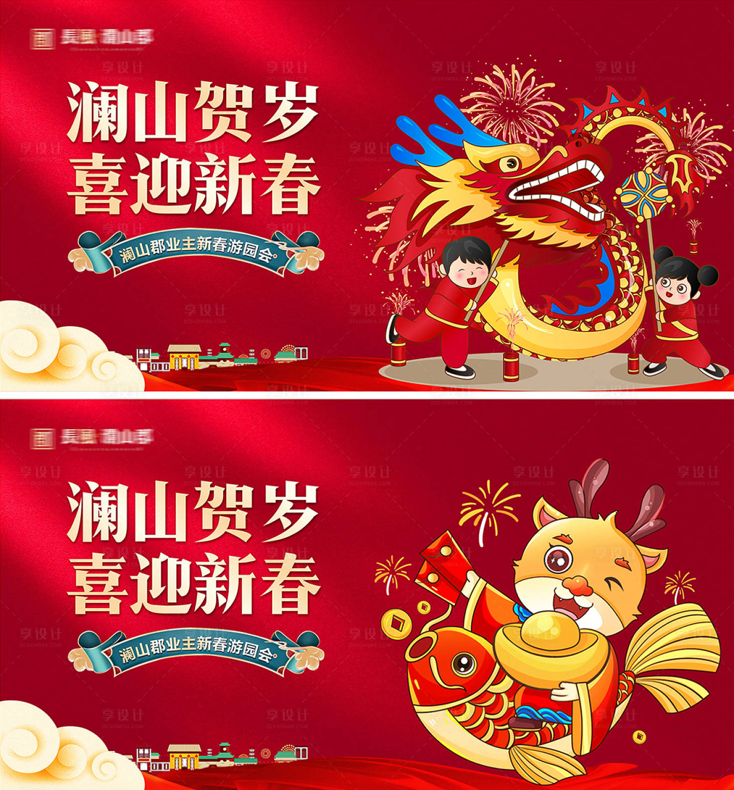 源文件下載【享設計】搜索編號：49770020819237639【新春游園會背景板】