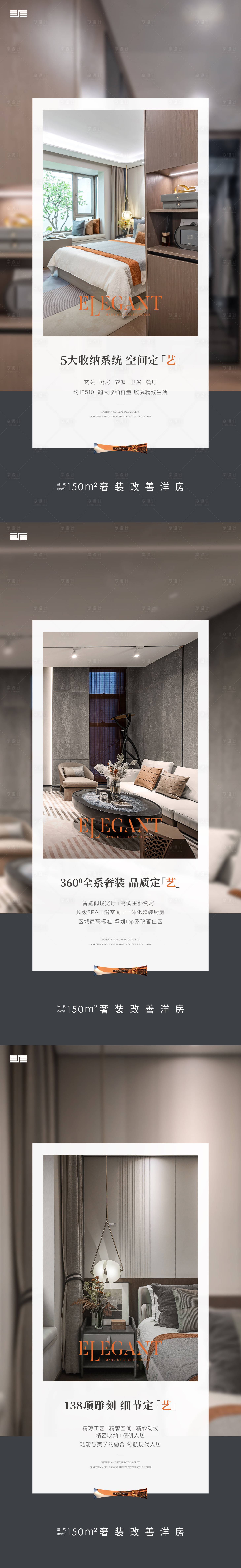 源文件下載【享設(shè)計(jì)】搜索編號(hào)：24360021165971589【戶型價(jià)值點(diǎn)海報(bào)  】
