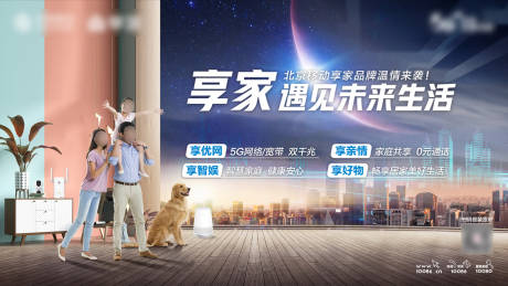 源文件下载【预见未来智慧生活海报】编号：55280021221521235