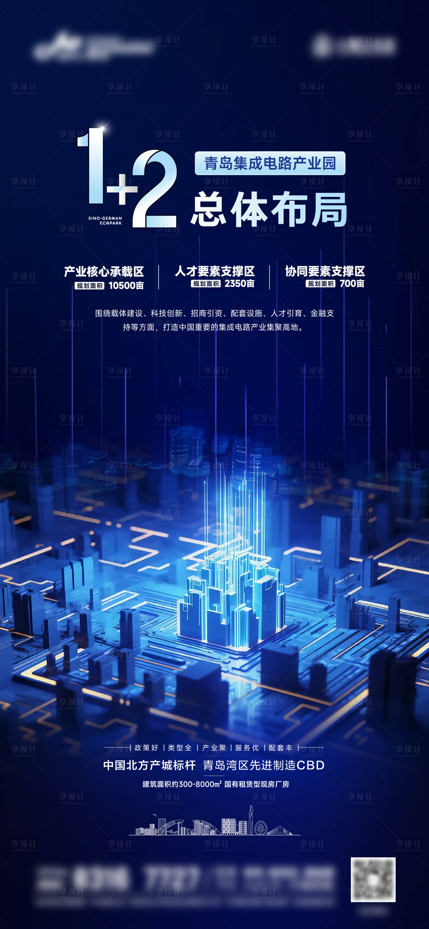 源文件下载【产业园 】编号：64370020883166058