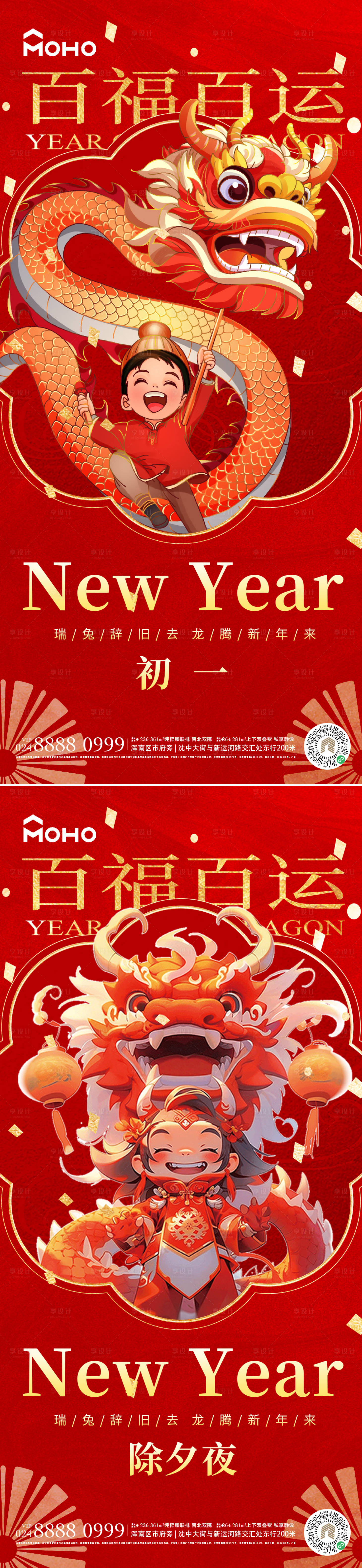 源文件下载【享设计】搜索编号：62510021250516348【春节海报】
