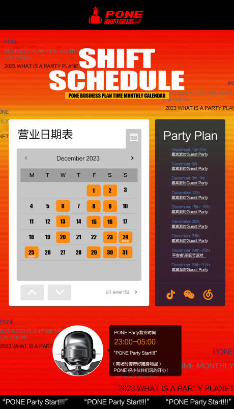源文件下载【享设计】搜索编号：92420020966078307【酒吧营业时间海报】