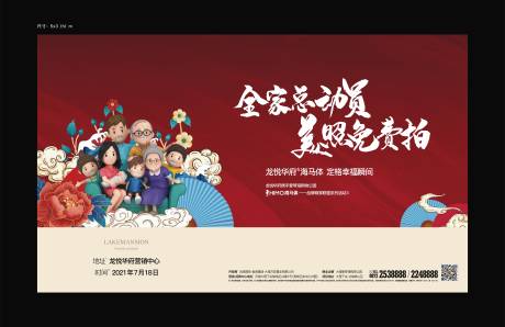 源文件下载【地产主画面】编号：27360021118007806