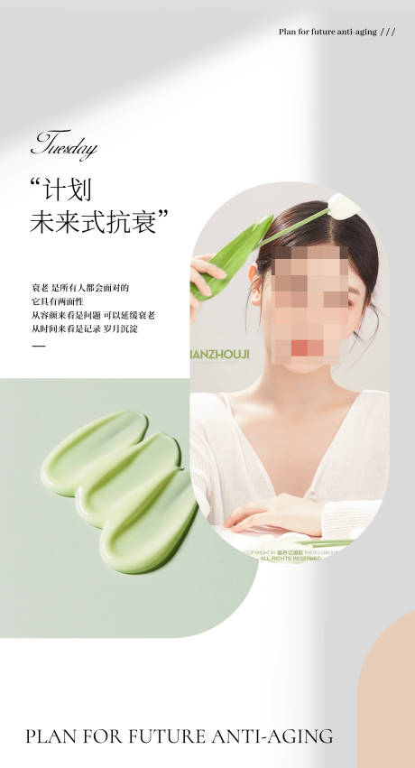 源文件下载【医美早安海报】编号：33180020724084460