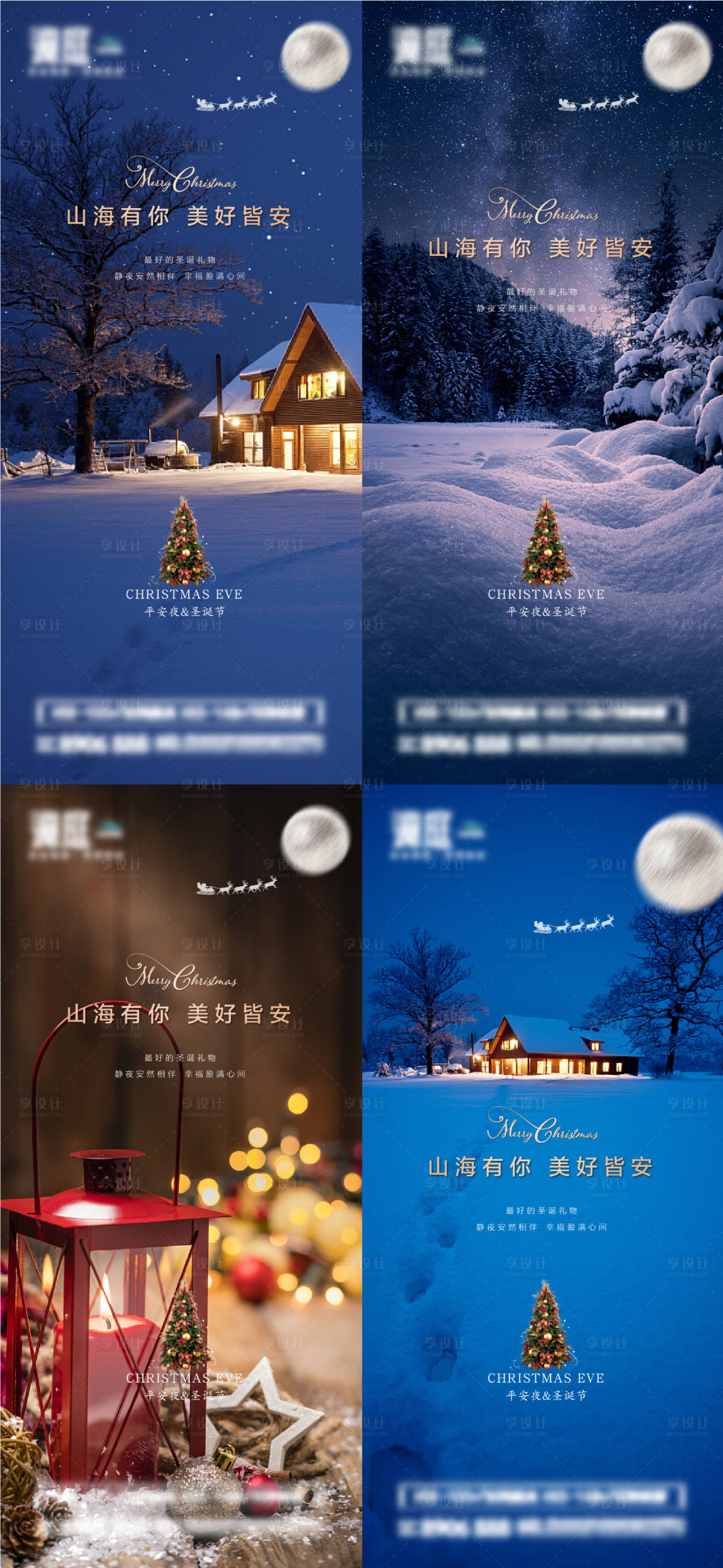 源文件下载【享设计】搜索编号：71440020961878693【平安夜及圣诞节海报】