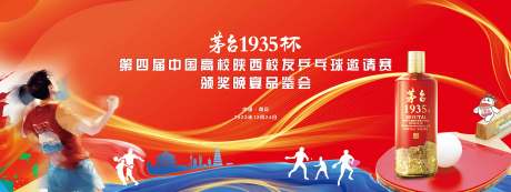 源文件下载【白酒活动背景板】编号：42940020974339863