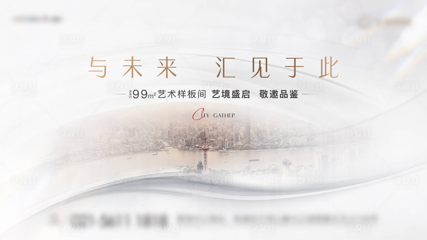 源文件下载【样板间开放主画面】编号：82570020929794480