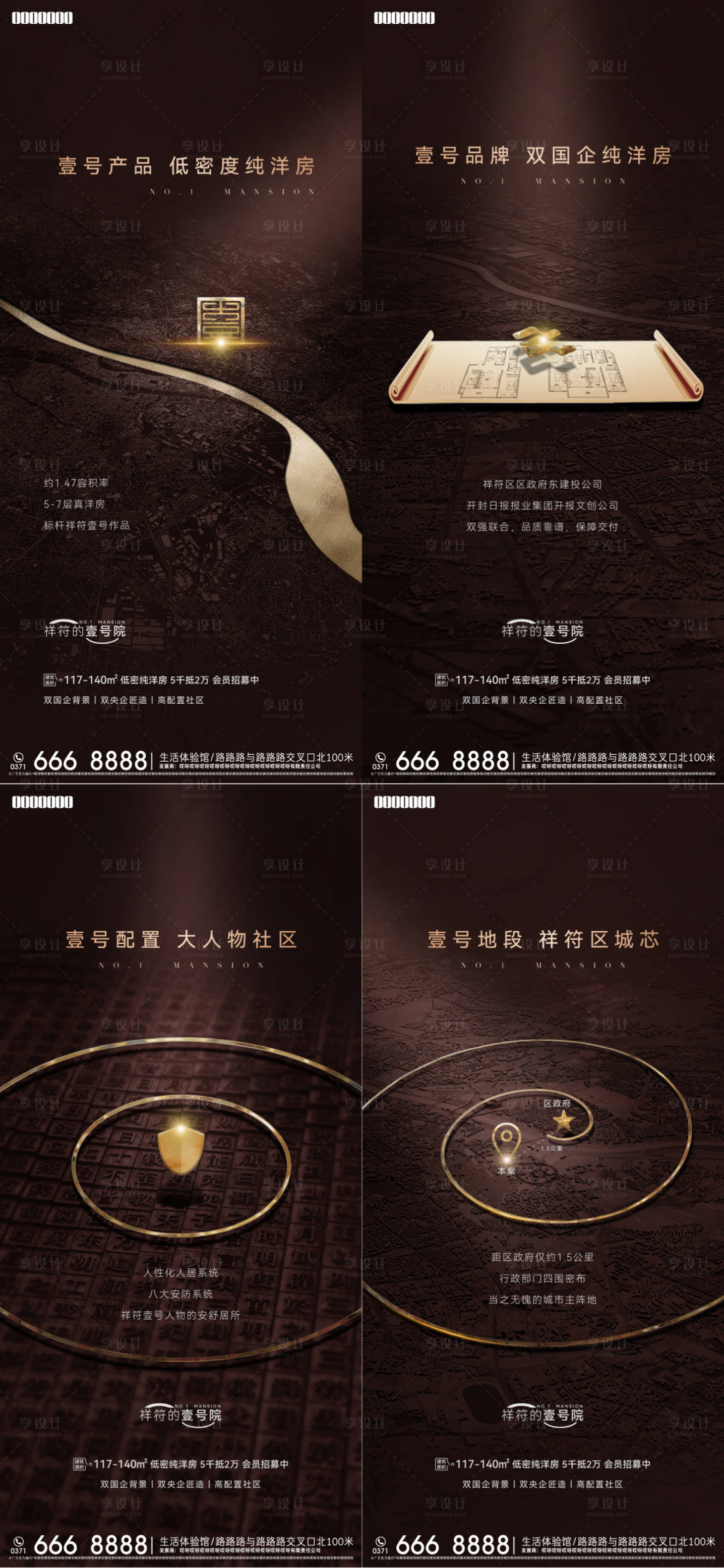 源文件下载【区位质感价值海报】编号：22800020734399578