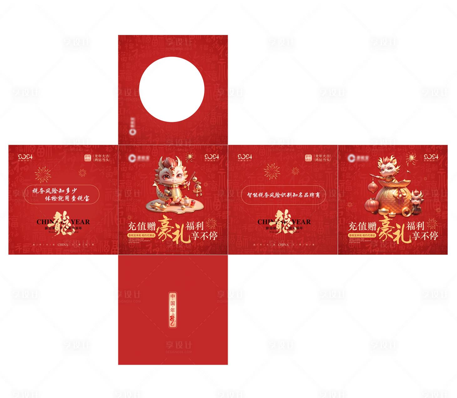 源文件下载【享设计】搜索编号：80130020959385121【抽奖箱】